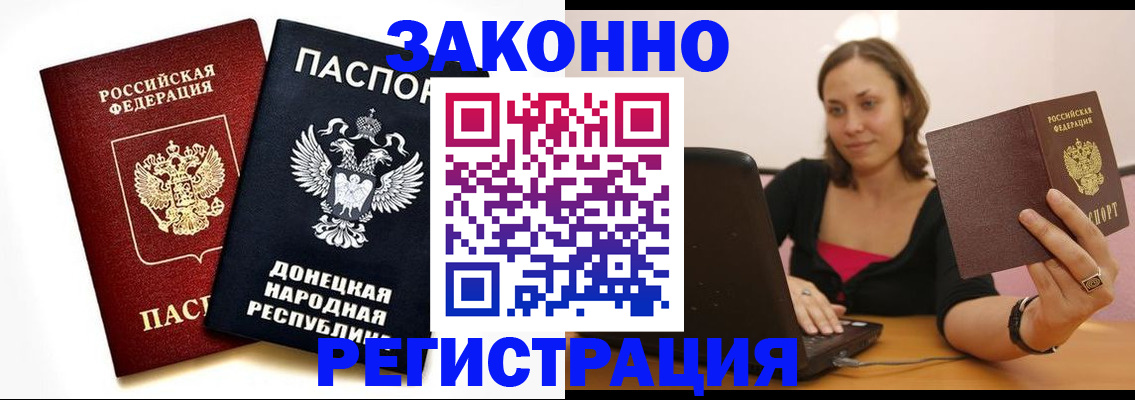 временная регистрация собственник в Изобильном