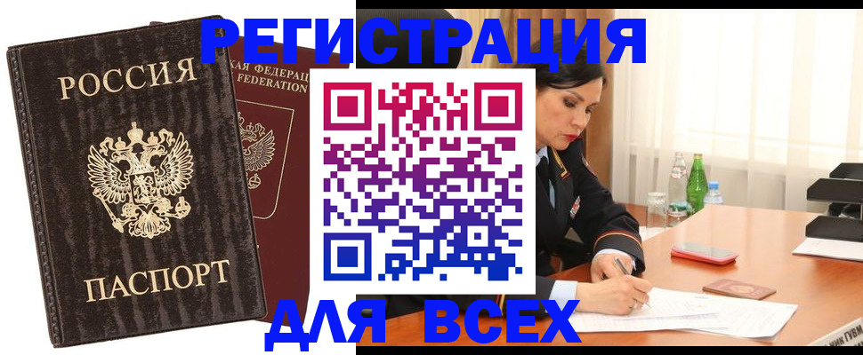 временная прописка в Изобильном