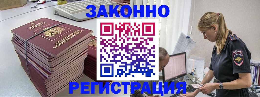 прописка в Изобильном